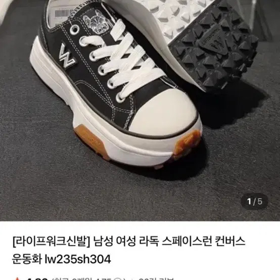 LifeWork LaDock SpaceRun Converse Sneakers 230mm thumbnail 2