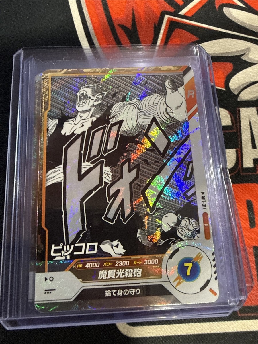 Dragon Ball Super Divers R Card APT-017 Piccolo BANDAI | eBay