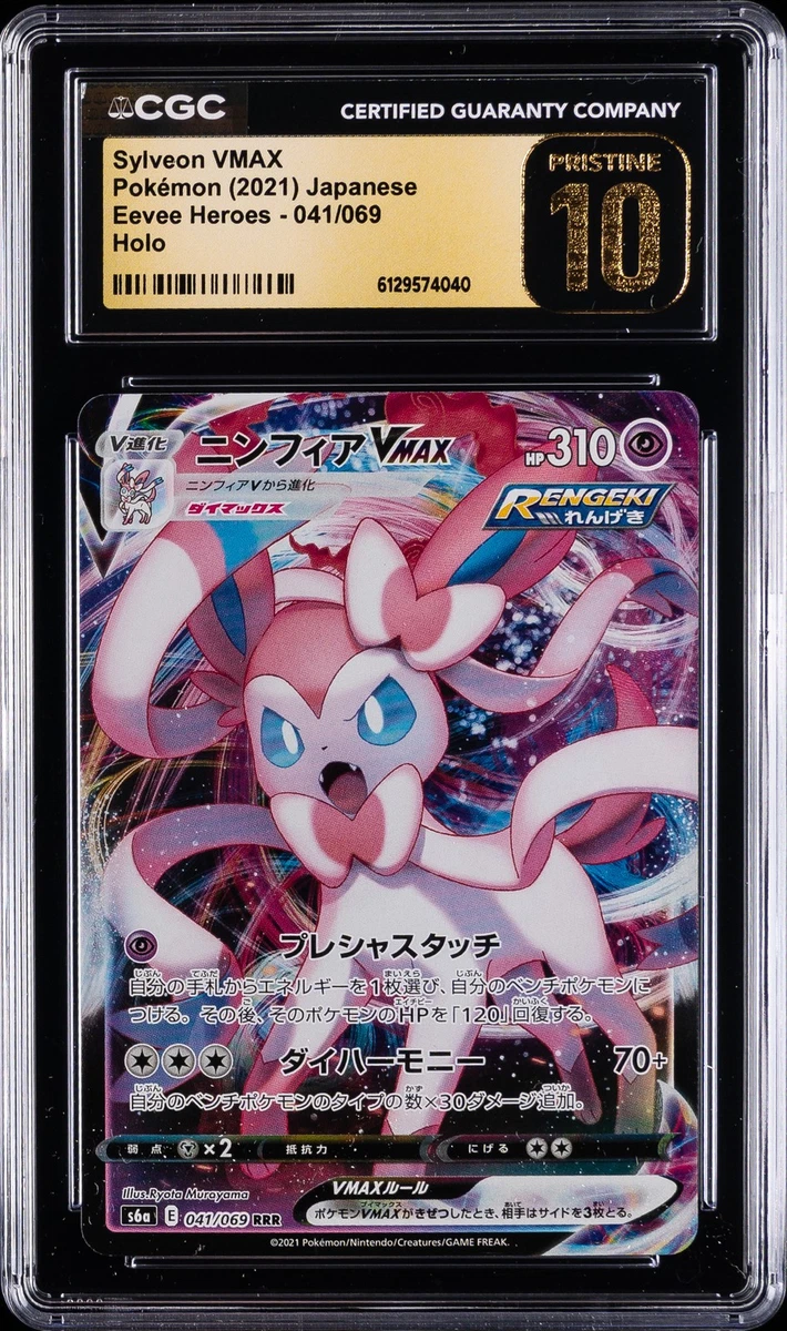 Sylveon VMAX Pokémon TCG Cards for sale | eBay