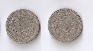 Turkey 40 para AH1327 8 (1917)