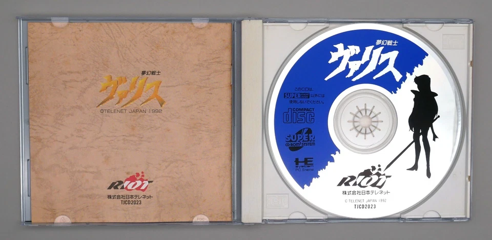[ PCE ] VALIS - Side Scrolling Hack n' Slash Action - PC Engine JAPAN - Image 3 of 3
