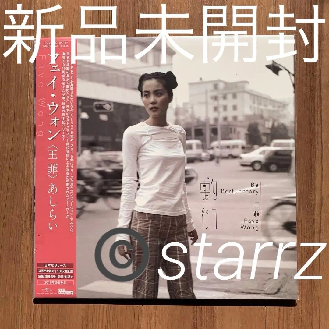 Vinyl Records Faye Wong for sale | eBay