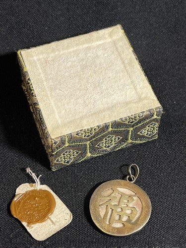 Vintage Asian Pendant Chinese Blessing Silver Stamp Jewelry Box Charm - Picture 6 of 6