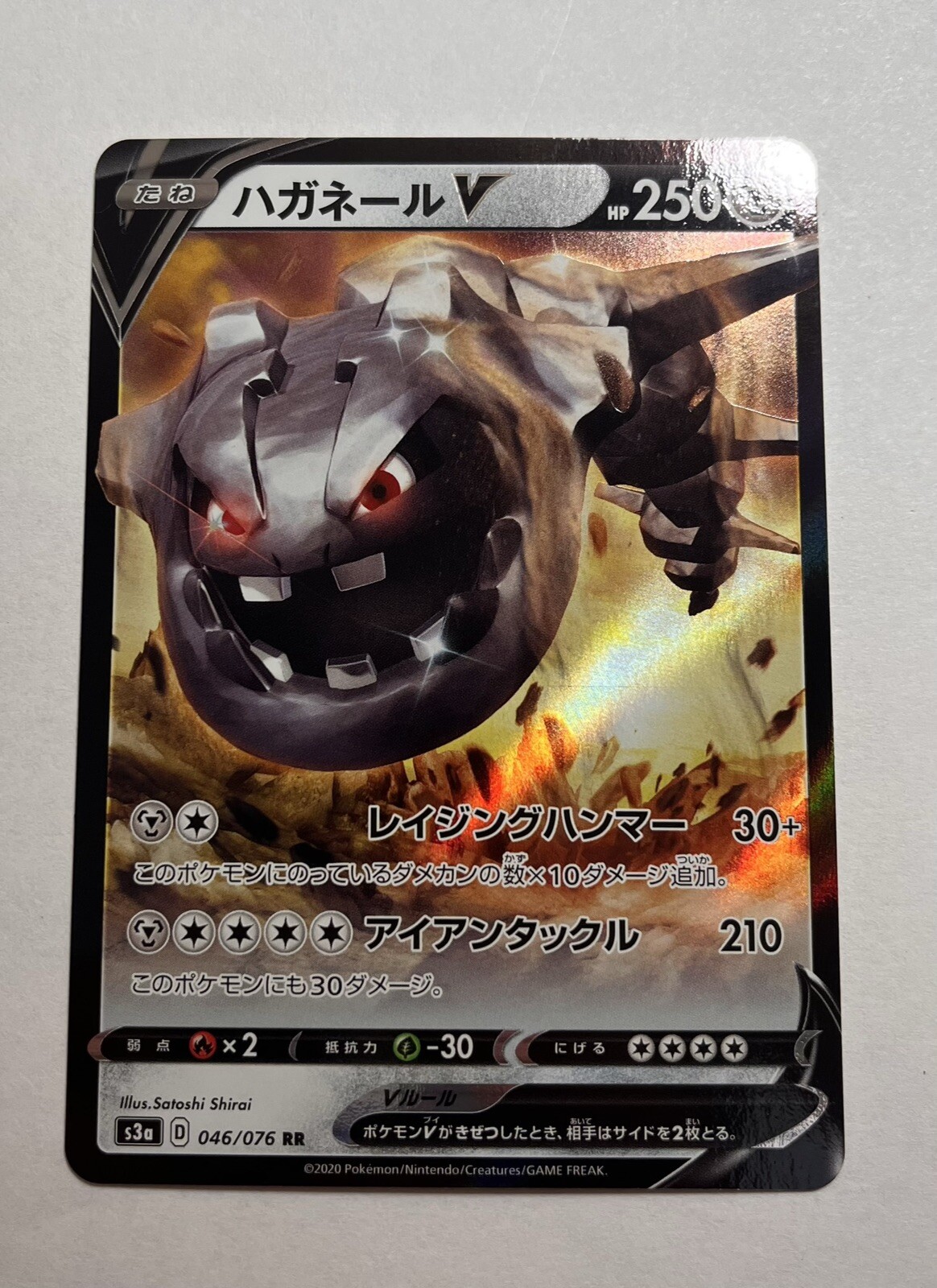 Steelix V RR 046/076 S3a Legendary Heartbeat Pokémon Card Japanese NM Mint
