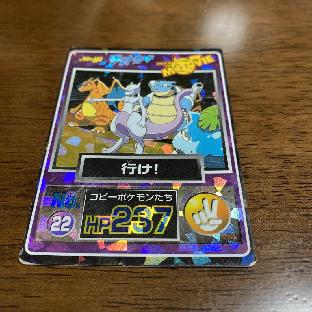 Meiji Get Card Pikachu the MOVIEd No.22 Charizard etc Pokemon Card