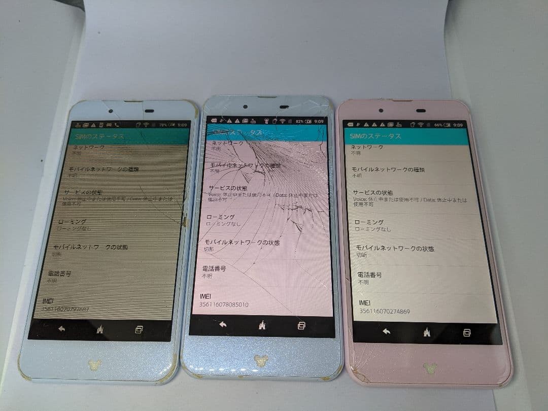 SHARP Disney Mobile on docomo DM-01J Blue used | eBay