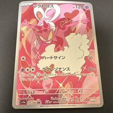 Pokémon Enamorus 074/066 Art Rare Holo sv5a Crimson Haze Japanese