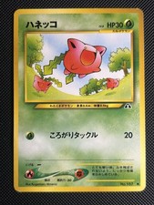 Hoppip NO. 187 Common Neo Discovery Pokemon Japanese LP