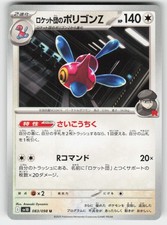 Team Rocket's Porygon-Z 083/098 Glory of the Rocket Gang Pokemon Japanese NM