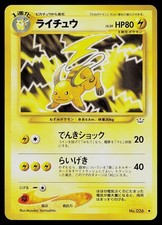 Pokemon Card - Raichu Neo Revelation NO. 026 Uncommon Japanese