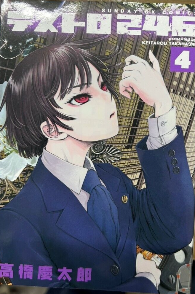 ゴーストハント　英語版　漫画　English Manga destro-246-hammer-rage-fan-