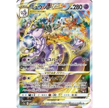 Mewtwo VSTAR #221 Prices | Pokemon Japanese VSTAR Universe