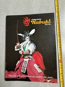 VINTAGE BRIDGESTONE KABUKI BICYCLE CATALOG EARLY 1980s