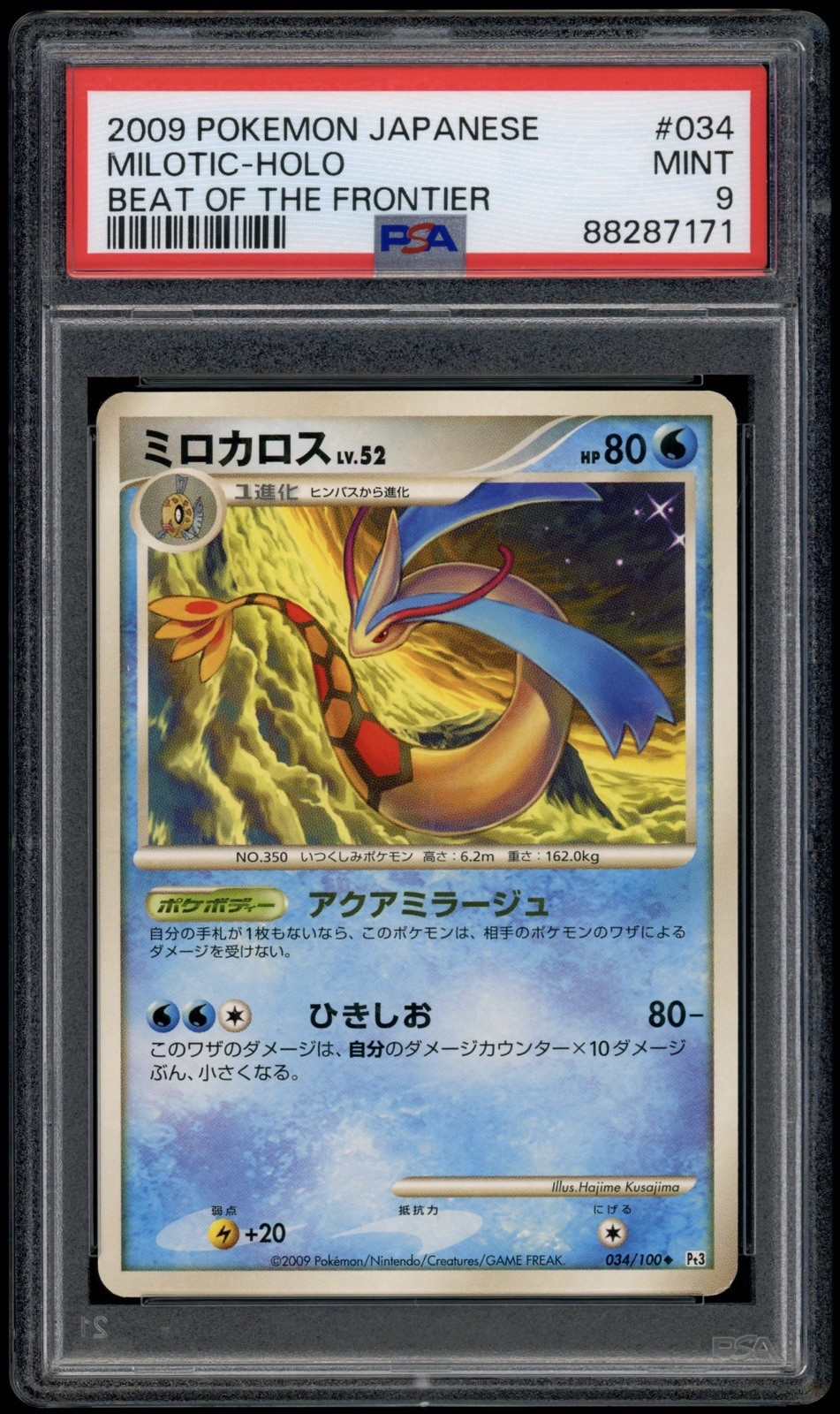 PSA 9 Milotic 034/100 Japanese Beat of the Frontier 2009 Unlimited Shiny Holo