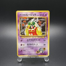 Sabrina's Jynx #124 Prices | Pokemon Japanese Yamabuki City Gym