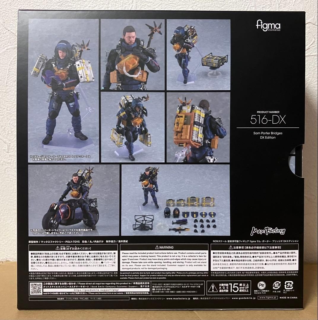Figma DEATH STRANDING Sam Porter Bridges DX Edition Action Figure