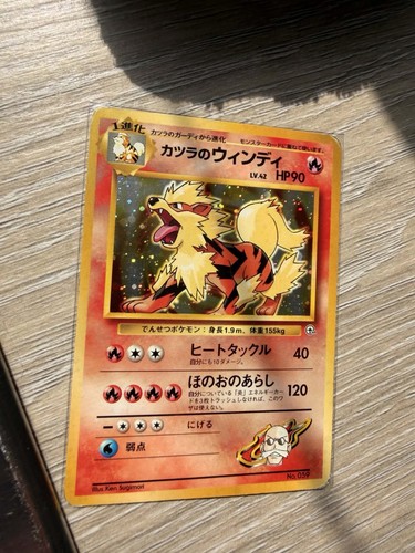Blaine's Arcanine (JP) — Gym Challenge (Japanese)