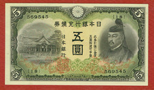 BANK OF JAPAN ND(1942) 5 YEN BLACK S/N (PICK#43a) CH CU