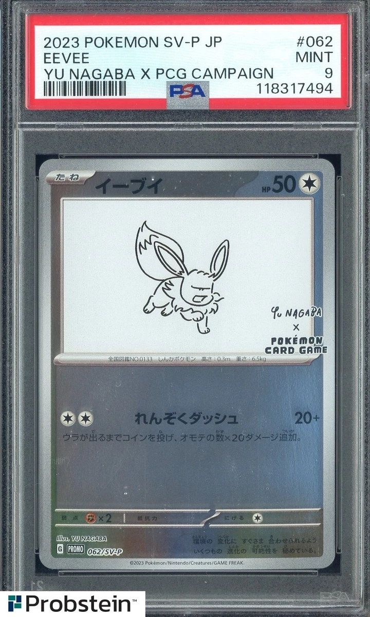Eevee 062/SV-P Sv-P Promotional Cards for sale | eBay