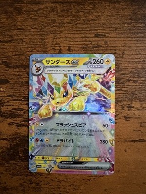 japanese prismatic evo #052/187 Jolteon ex | eBay