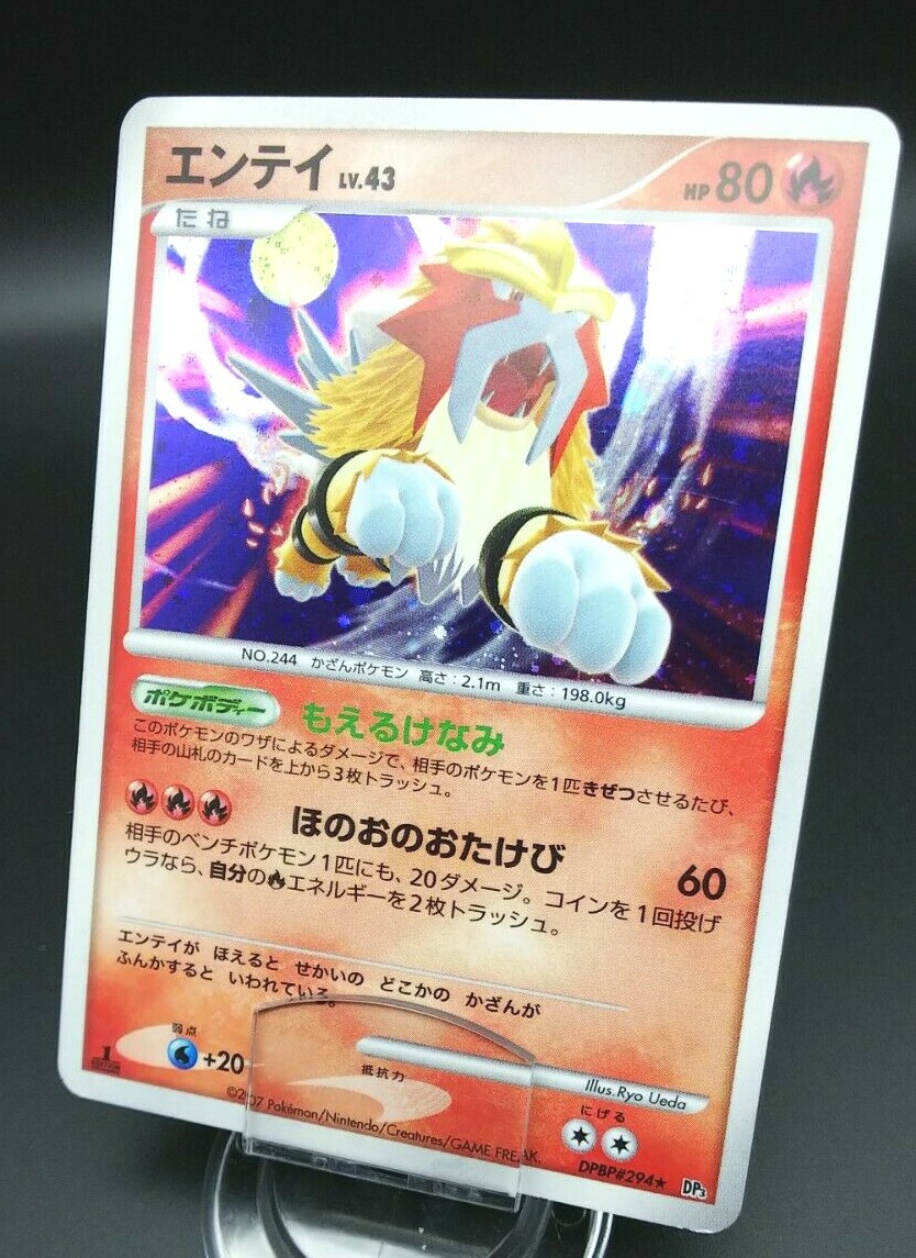 エンテイ　eカード　全面ホロ　十字ホロ　初版　美品　Entei　1ED　Holo エンテイ eカード 全面ホロ 十字ホロ 初版 美品 Entei 1ED Holo