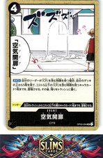 One_piece tcg Air Door Japanese B2G1