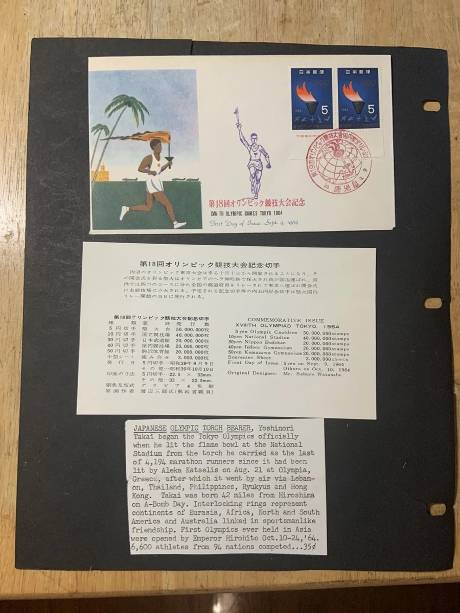 Japanese Olympics Stamps for sale | eBay