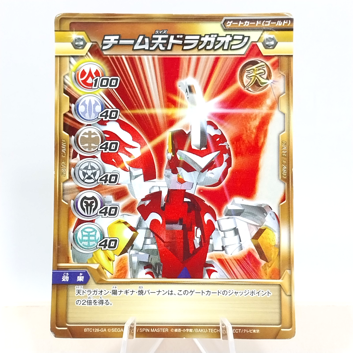 baccan ORBY Gold Brown White バッカン ソフビ Japanese Bakugan BakuTech Gold Gate Card Rise Dragaon BTC126-GA