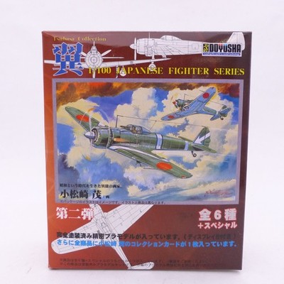 Doyusha 1:100 D-380-2 Japanese Fighter Series Militärflugzeug in OVP EI12A