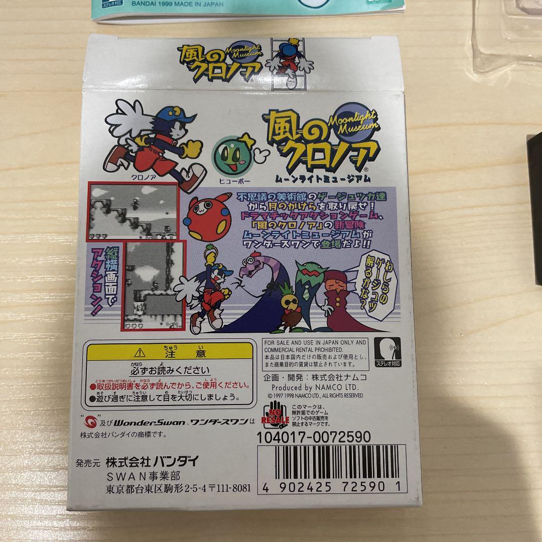 BANDAI - KAZE NO KLONOA /風のクロノア ムーンライトミュージアム[WS] Kaze no Klonoa: Moonlight Museum - WonderSwan - YouTube