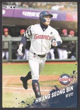 2025 KBO Baseball Card "LOTTE GIANTS" HWANG SEONG BIN (OF)