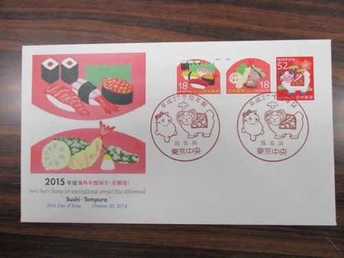 Japan Stamp First Day Cover New Year's Stamp for international airmail 2014