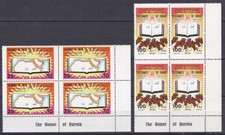 Oman: 1974: International Literacy Day (Sept. 8), corner blocks of four, MNH