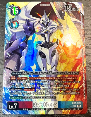 Digimon Card Omnimon AD1-025 SEC Parallel Japanese DIGIMON