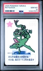 2025 POKEMON TARUKA RAYQUAZA PSA 10