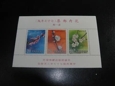 CHINA Taiwan 1988 Sc#2618a Flower Series No.1 s/s MNH XF SCV$22.50