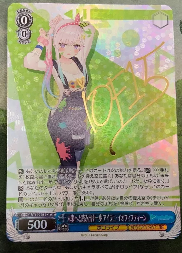 Signed Airani Iofifteen Weiss Schwarz hololive vol.2 HOL/W104-134SP SP Japanese