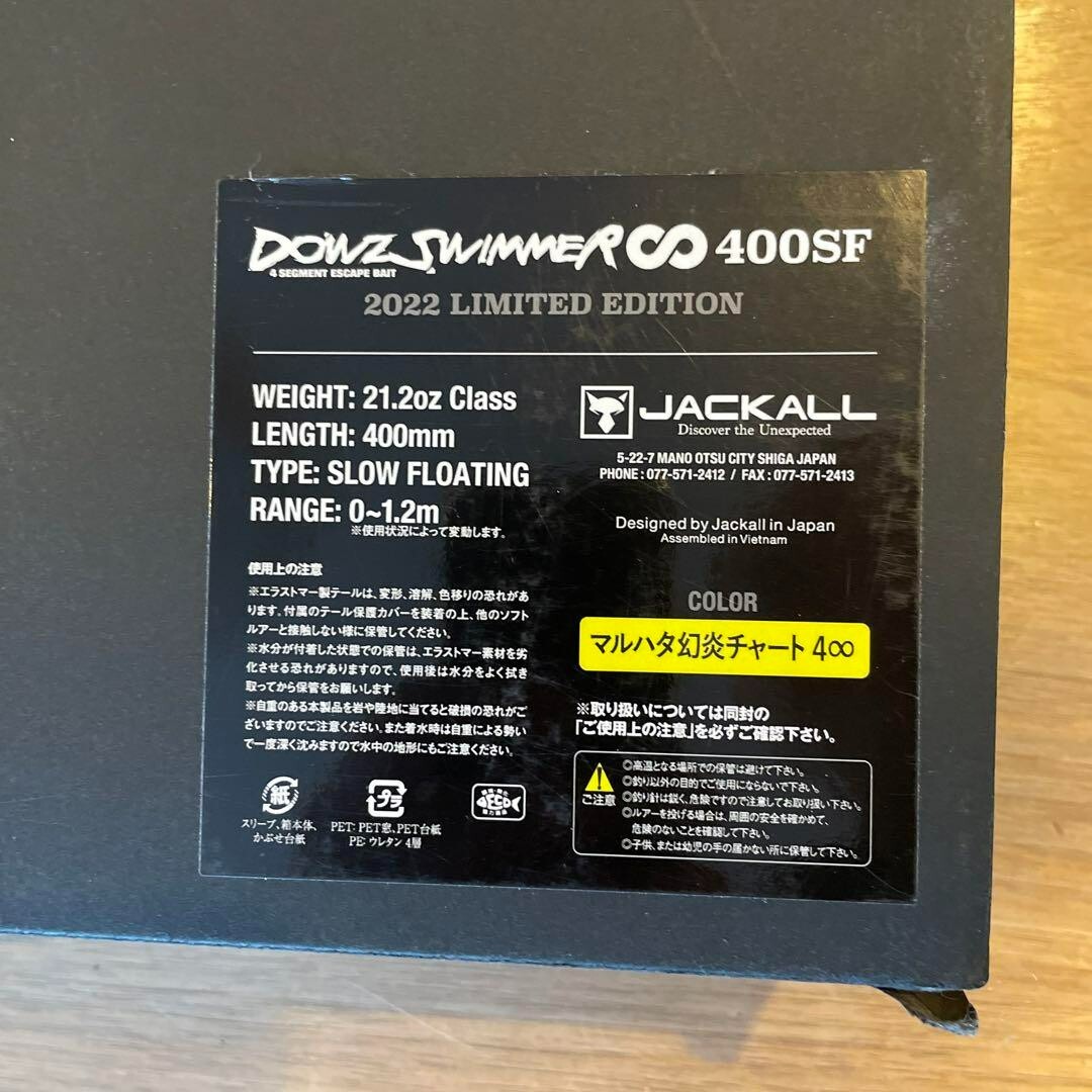 JACKALL DOWZ SWIMMER 400SF MARUHATA PHANTOM FLAME CHART 21.2oz 400mm From Japan - Image 4