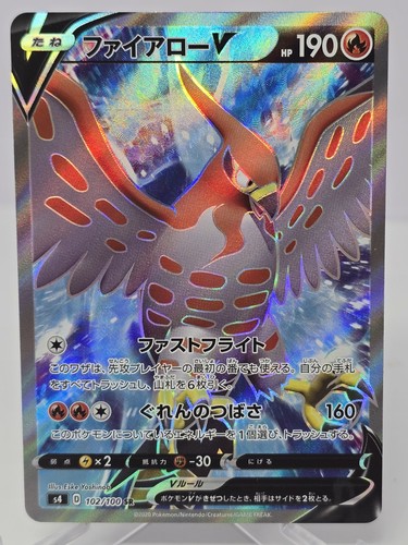 Talonflame V S4 S4: Amazing Volt Tackle 102/100 Holo