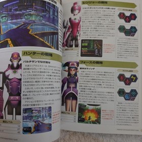 DreamCast DC PHANTASY STAR ONLINE PSO Video game guide book Japanese ver. USED
