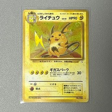 Raichu No.026 Japanese Holo Vintage Pokémon Card Base Set