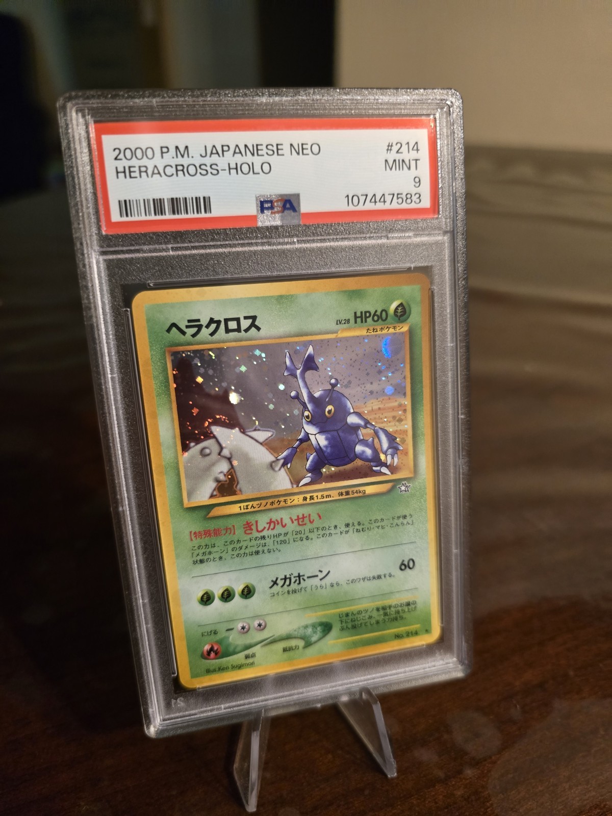 Heracross Gold, Silver, to a New World... Holo (Japanese)