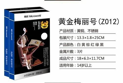 MW Golden Melly 3D Metal Model DIY Assemble Puzzle Jigsaw Building Toy Hobby Kit - Picture 10 of 11