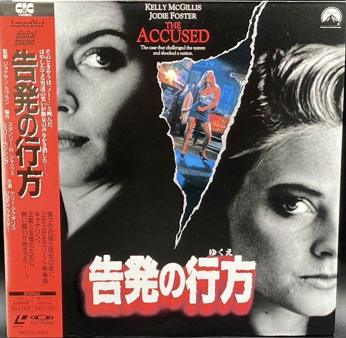 Laserdisc LD - The Accused - Japan Ed. W/Obi - SF073-1684 | eBay