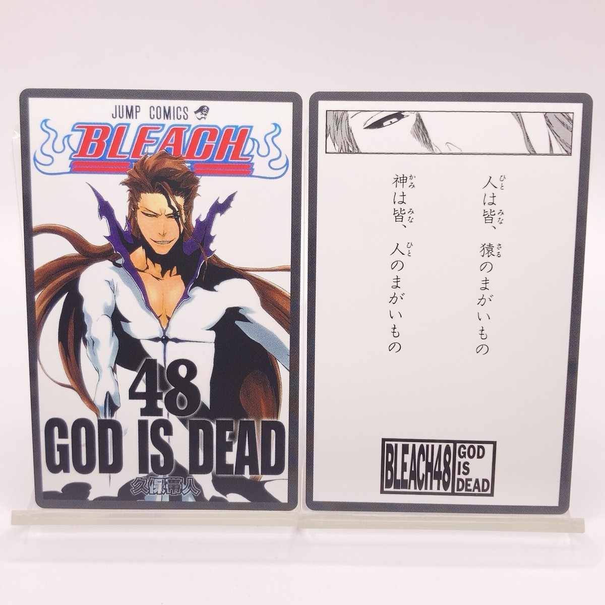 Sosuke Aizen Bleach Songs of the Soul Karuta Card #48 TGC CGC