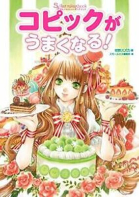 How To Draw Manga Improve Copic Marker Skills Book