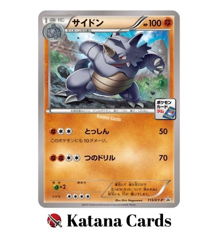 Rhydon Promo 113/XY-P XY Promos - Pokemon Card Japanese