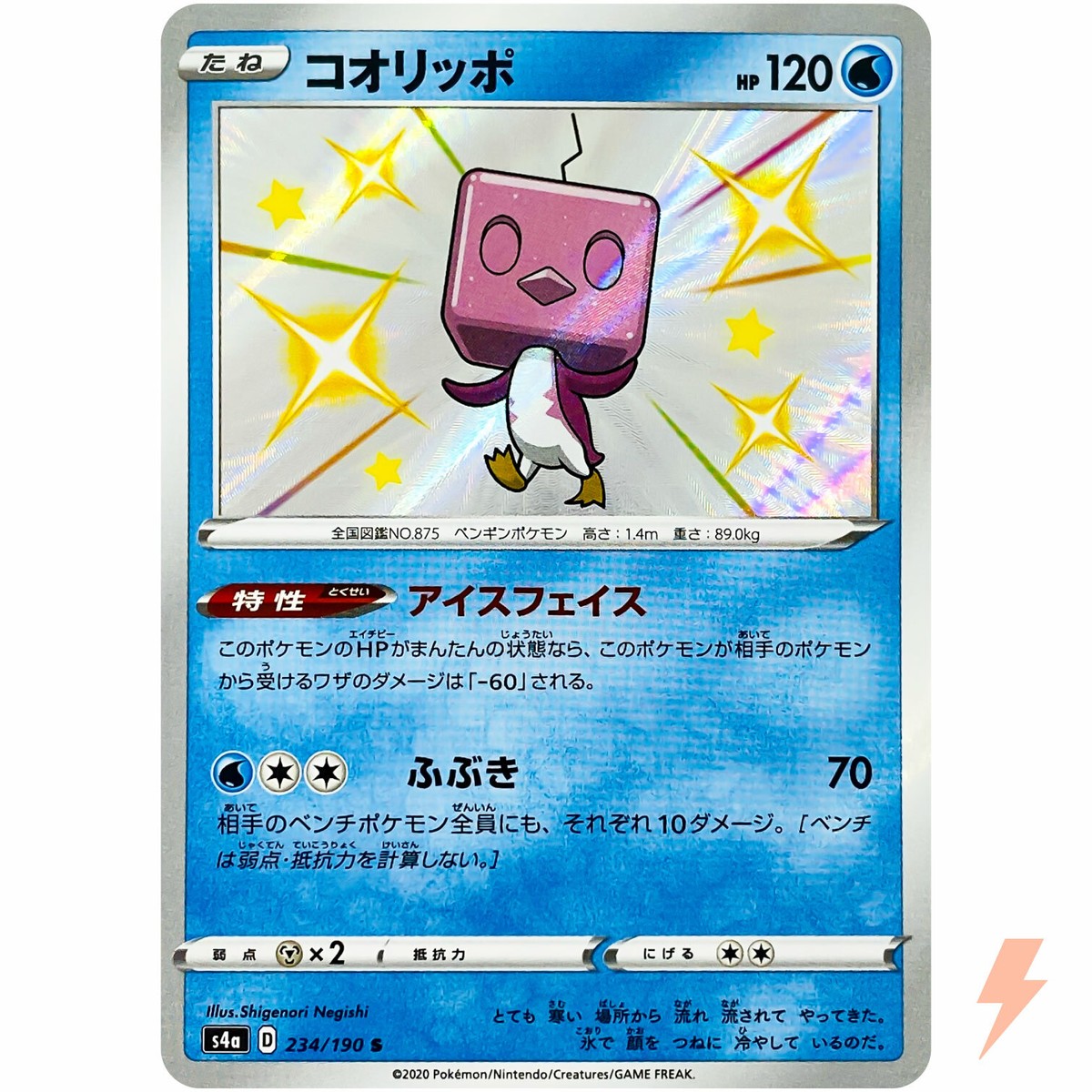 dubwool pokemon card Dubwool V Holo Black Star Promo SWSH049, NM Pokemon Card