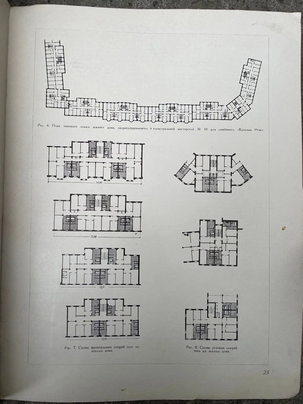 1953 MOSCOW Architecture journal 1 Архитектура Строительство Москвы USSR RUSSIAN - Image 4 of 4