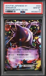 Gengar EX 033/088 Phantom Gate 1st Edition Japanese